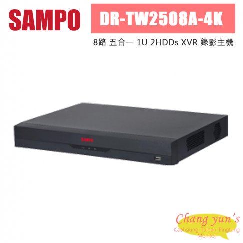 聲寶 DR-TW2508A-4K 8路 五合一 1U 2HDDs XVR 錄影主機 1