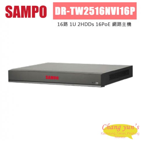 聲寶 DR-TW2516NVI16P 16路 1U 2HDDs 16埠 網路主機 1