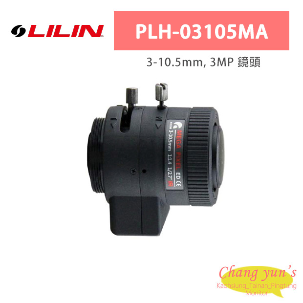 LILIN 利凌 PLH-03105MA 3-10.5mm, 3MP 鏡頭 1