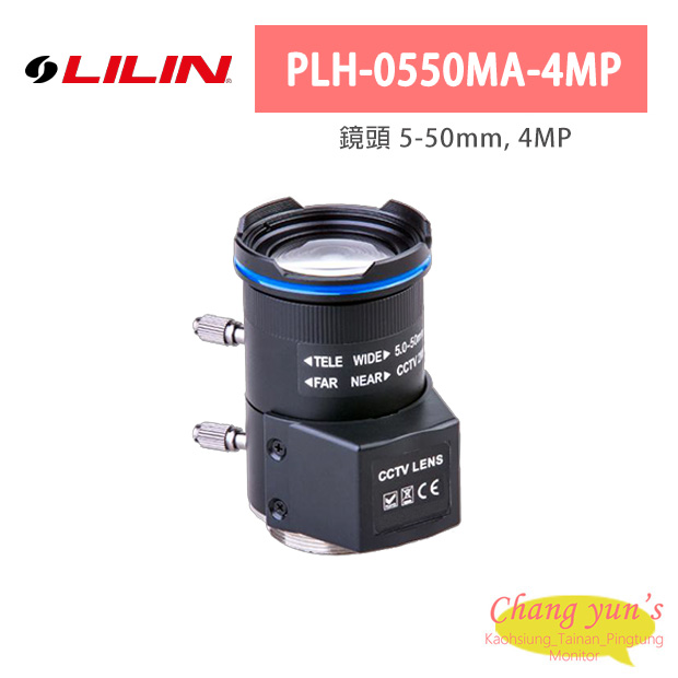 LILIN 利凌 PLH-0550MA-4MP 鏡頭 5-50mm, 4MP 1