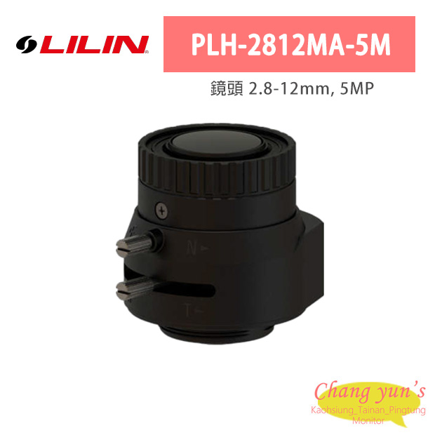 LILIN 利凌 PLH-2812MA-5M 鏡頭 2.8-12mm, 5MP 1