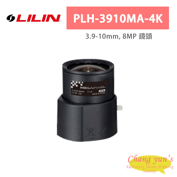 LILIN 利凌 PLH-3910MA-4K 3.9-10mm, 8MP 鏡頭 1