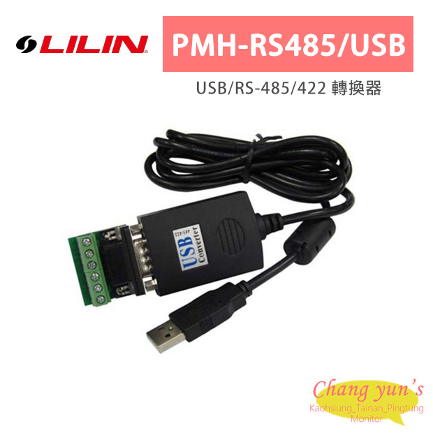 LILIN 利凌 PMH-RS485/USB USB/RS-485/422 轉換器 1