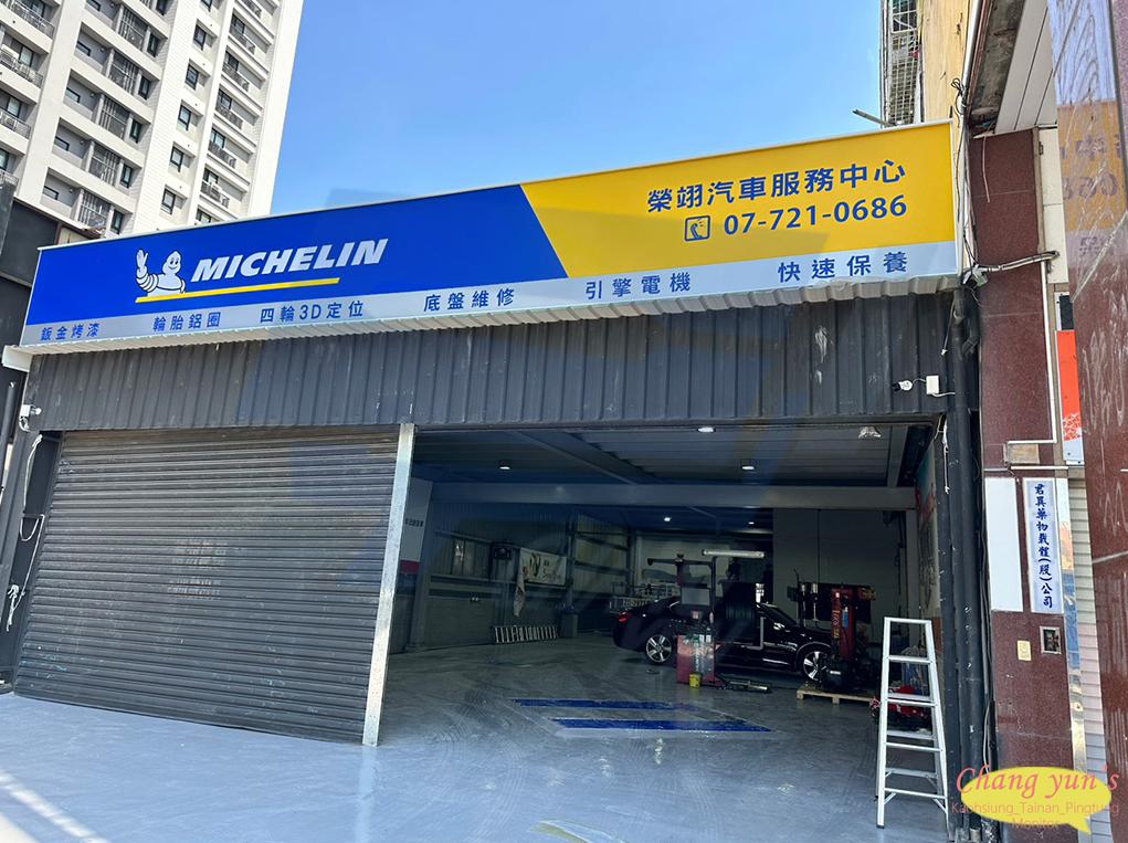 高雄市 苓雅區 店家